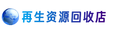 丹东市振安购物卡回收站