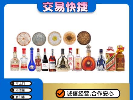 丹东市振安名酒回收礼品.jpg
