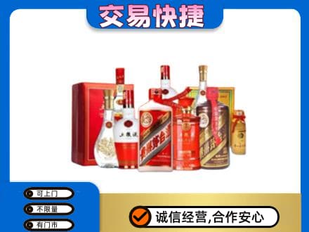 丹东市振安名酒回收酒水.jpg