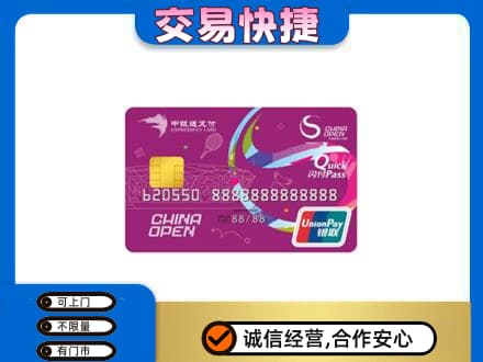丹东市振安购物卡回收中银通支付卡.jpg
