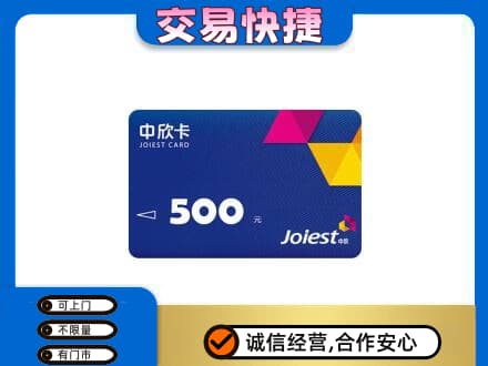 丹东市振安回收中欣卡
