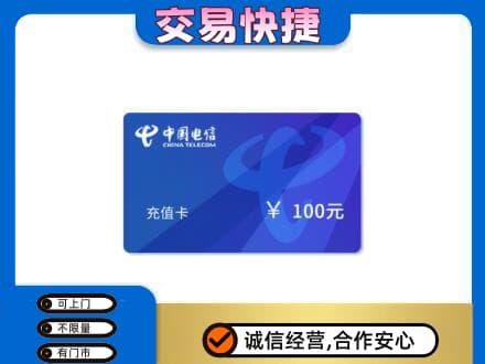 丹东市振安购物卡回收中国电信卡.jpg