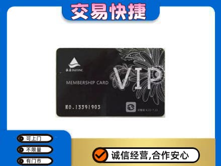 丹东市振安回收银座卡