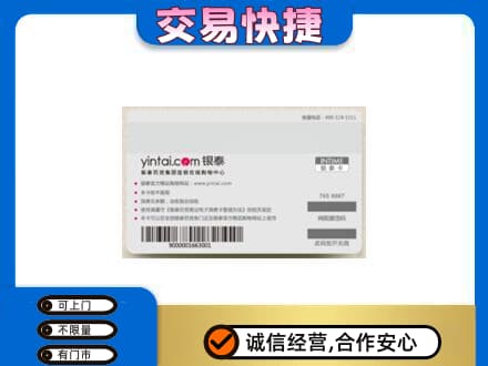 丹东市振安购物卡回收银泰购物卡.jpg