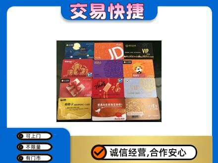 丹东市振安购物卡回收网购卡.jpg
