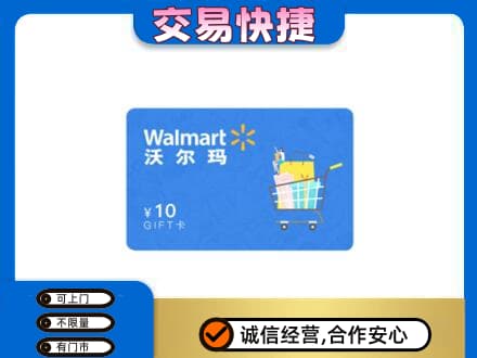 丹东市振安高价回收沃尔玛卡
