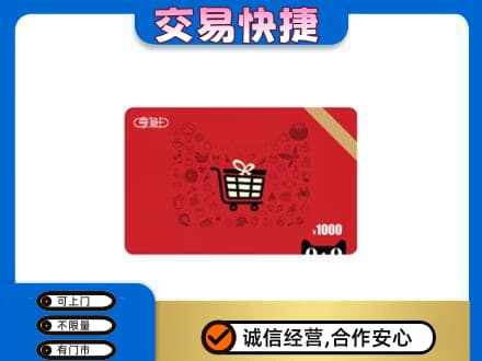 丹东市振安回收享淘卡