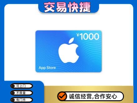 丹东市振安购物卡回收苹果卡.jpg