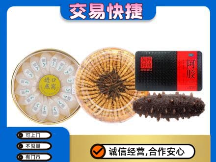 丹东市振安高价回收礼品