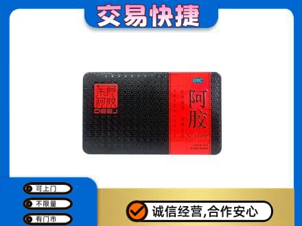 丹东市振安高价回收阿胶