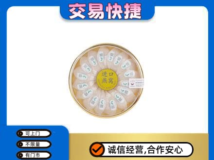 丹东市振安高价回收进口燕窝