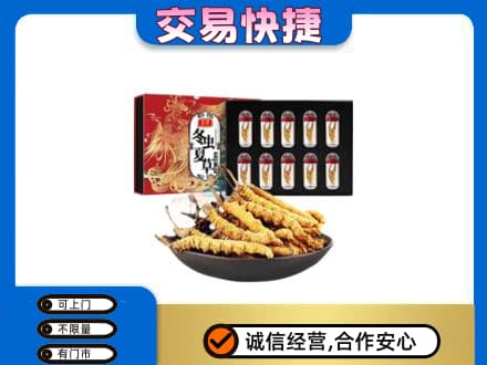 丹东市振安高价回收冬虫夏草