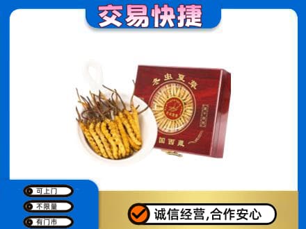 丹东市振安回收补品