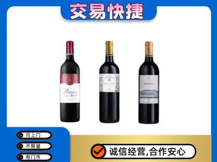 丹东市振安回收拉菲红酒