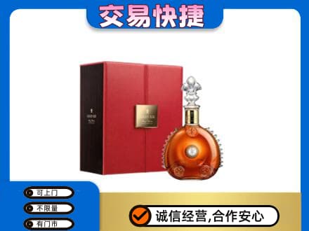 丹东市振安回收路易十三