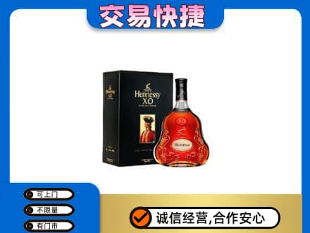 丹东市振安回收轩尼诗