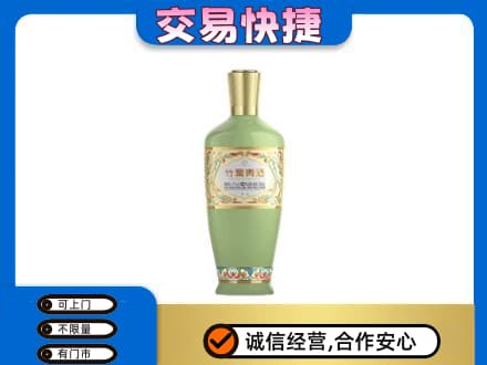 丹东市振安名酒回收竹叶青酒.jpg