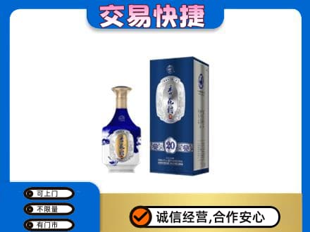 丹东市振安名酒回收杏花村.jpg