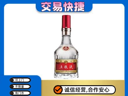 丹东市振安名酒回收五粮液8代.jpg