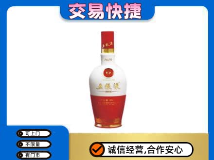 丹东市振安回收五粮液多少钱