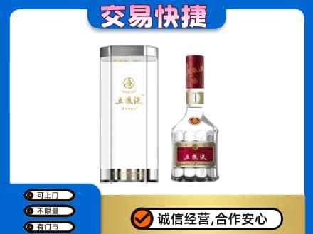 丹东市振安名酒回收五粮液八代.jpg
