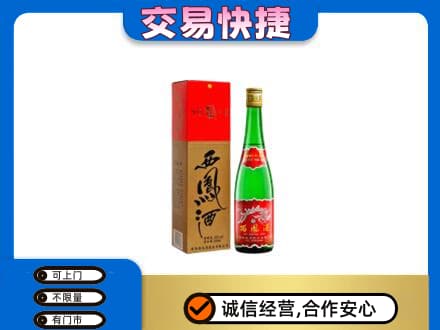丹东市振安名酒回收西凤酒.jpg