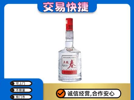 丹东市振安名酒回收五粮春.jpg