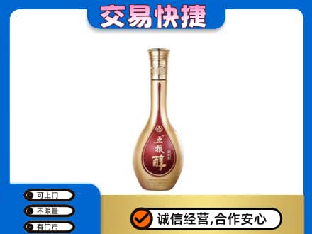 丹东市振安名酒回收五粮醇.jpg