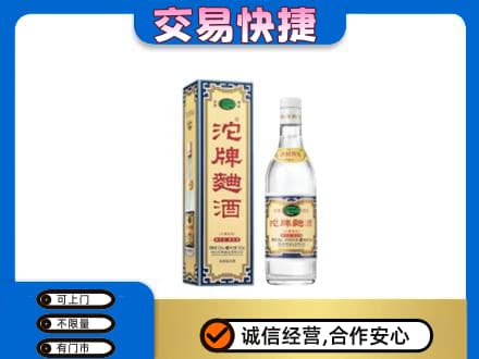 丹东市振安名酒回收沱牌曲酒.jpg