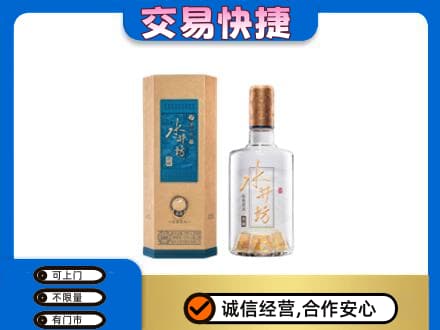 丹东市振安名酒回收水井坊酒.jpg