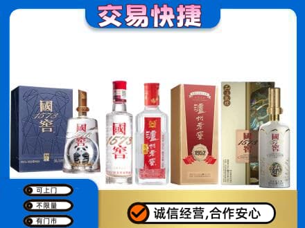 丹东市振安回收国窖酒