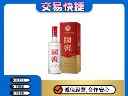 丹东市振安名酒回收国窖1573.jpg
