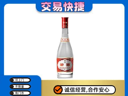 丹东市振安回收汾酒红盖
