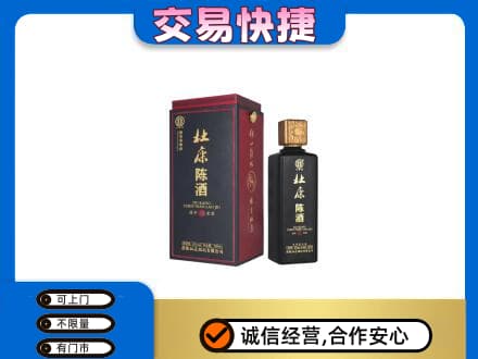 丹东市振安回收杜康