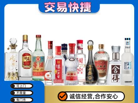 丹东市振安回收名酒