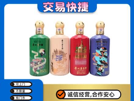 丹东市振安回收走进四国茅台酒
