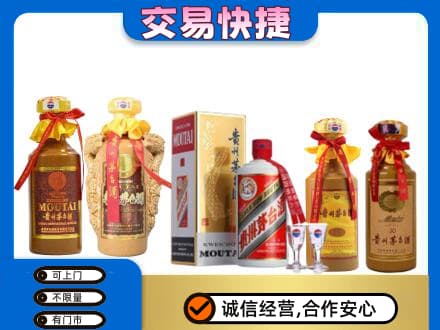 丹东市振安回收贵州茅台酒