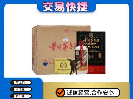 丹东市振安回收珍品茅台酒