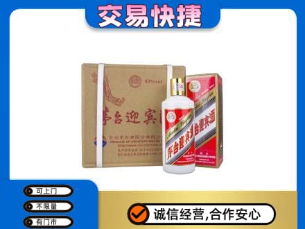 丹东市振安回收茅台迎宾酒