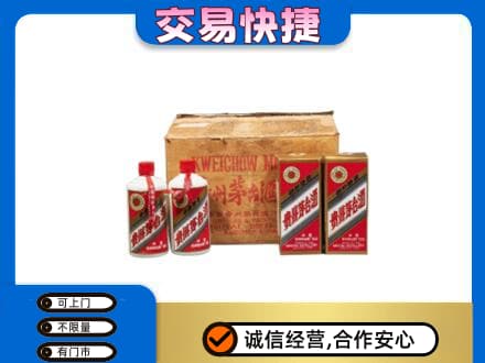 丹东市振安回收五星茅台酒