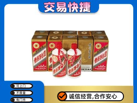丹东市振安回收老茅台酒