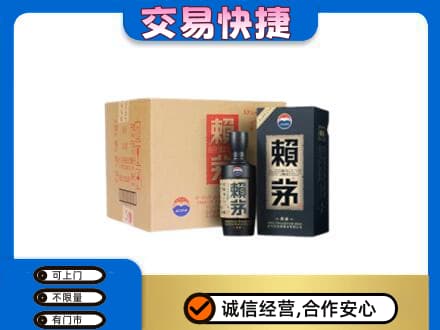 丹东市振安回收赖茅