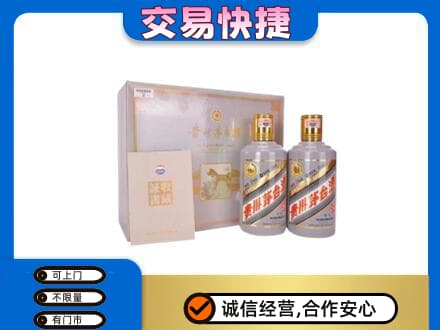 丹东市振安回收茅台酒礼盒