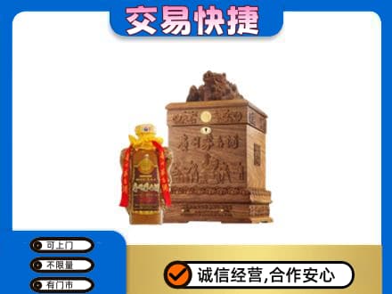 丹东市振安回收80年茅台酒