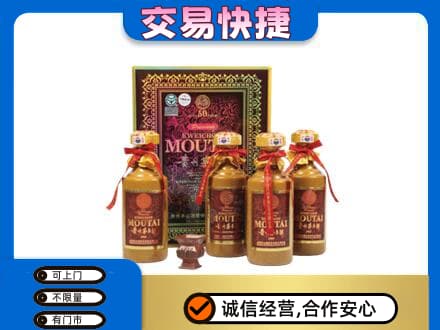 丹东市振安茅台回收50年礼盒.jpg