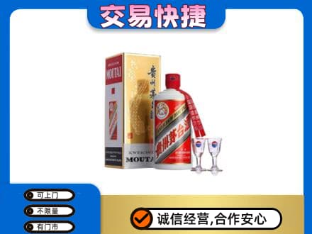 丹东市振安茅台回收.jpg